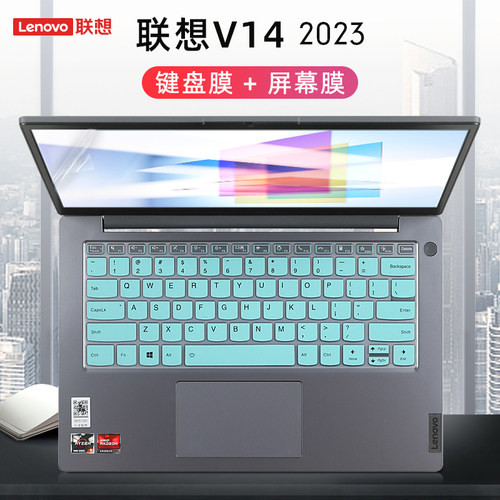 适用于联想扬天V14键盘膜防尘套