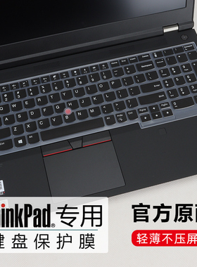 适用于15.6寸联想ThinkPadP15键盘膜P15 gen1工作站键盘保护膜P15s防尘套垫T15 Gen2酷睿i7笔记本电脑屏幕膜