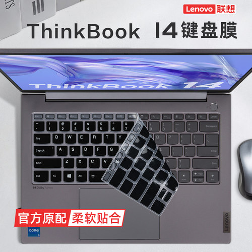 适用于ThinkBook14键盘保护膜