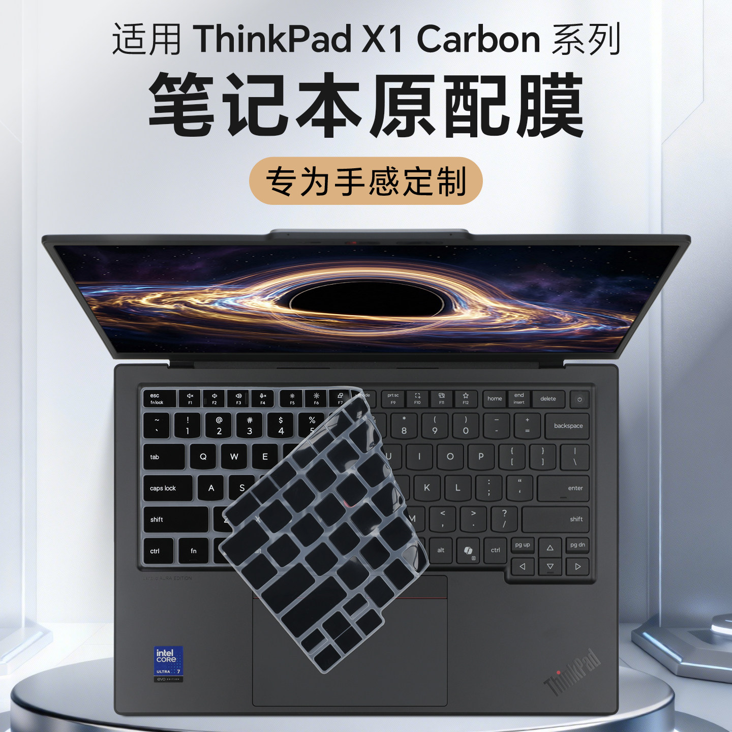 适用联想ThinkPadX1 Carbon键盘膜x1carbon2026笔记本键盘保护膜X1 Carbon Gen14电脑防尘垫套全覆盖屏幕贴膜 - 实物图