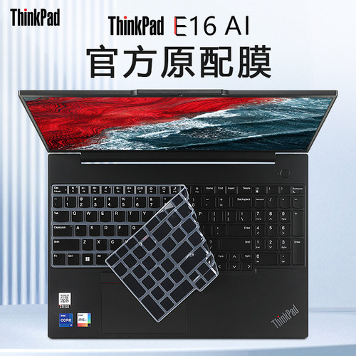 适用于ThinkPadE16键盘保护膜