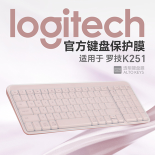 适用于罗技K251键盘膜无线蓝牙键盘保护膜99键紧凑型台式办公静音键盘套防尘垫YR0107按键贴防水罩透明全覆盖