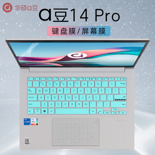 适用于华硕a豆14Pro笔记本键盘膜