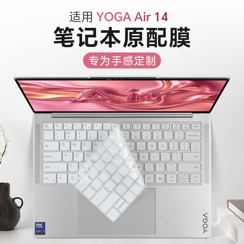 适用于yogaair14键盘保护膜