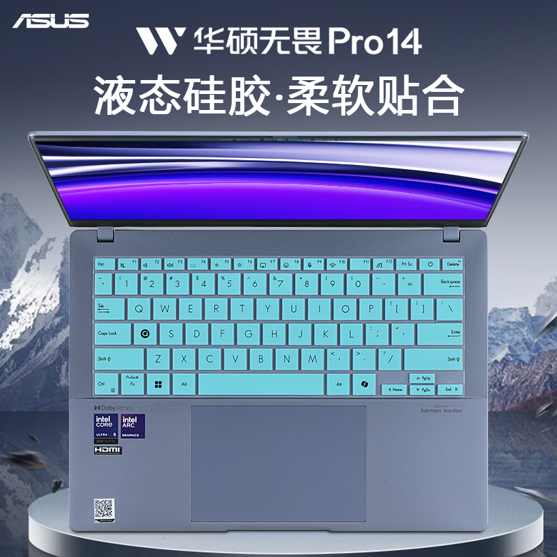 华硕无畏Pro14键盘保护膜防尘套