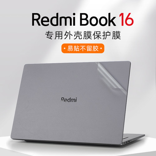 适用小米笔记本外壳电脑贴纸