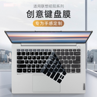 ARE保护贴膜昭阳K4e IRH按键套X3 IML防尘垫K4 ITL笔记本屏幕膜 IAP电脑罩E4 适用联想昭阳X7键盘膜X5