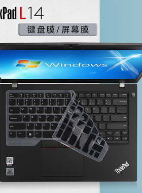 适用于14寸联想ThinkPadL14键盘保护膜L14 Gen1笔记本键盘膜防尘垫罩按键套十代酷睿i5电脑屏幕贴膜钢化屏保