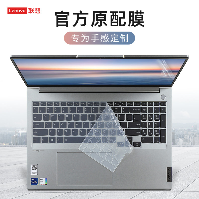 适用于联想键盘膜昭阳X7-16IRH键盘保护膜13代酷睿i5笔记本按键位套防尘防水垫昭阳X7-14IRH电脑屏幕贴膜钢化