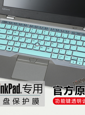 适用于联想ThinkPadS2键盘膜S2 4th gen键盘保护膜2nd按键套3rd防尘垫NEW S3屏幕贴膜S3-490笔记本电脑钢化膜