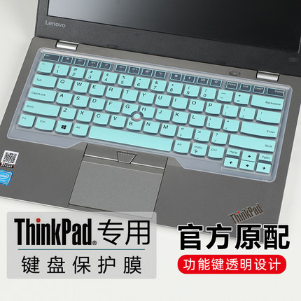 适用于联想ThinkPadS2键盘膜S2 4th gen键盘保护膜2nd按键套3rd防尘垫NEW S3屏幕贴膜S3-490笔记本电脑钢化膜