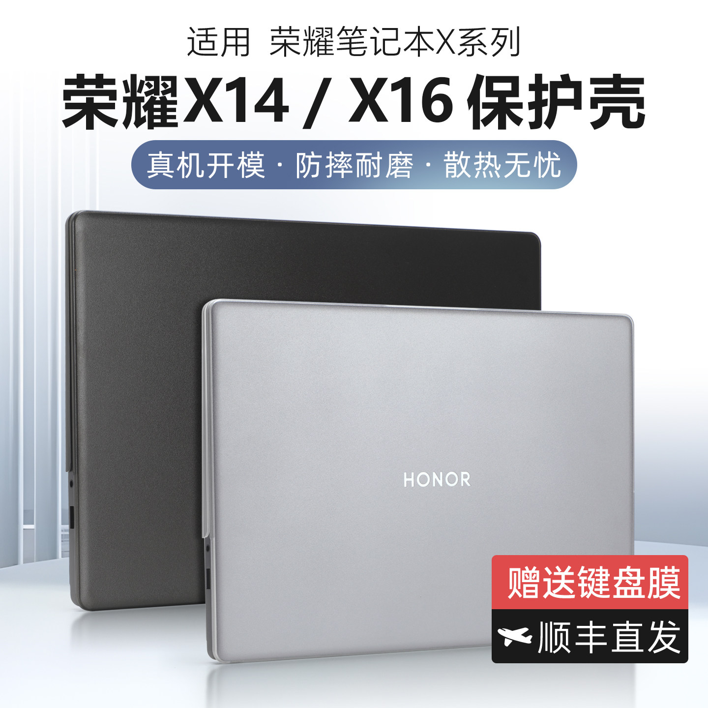 适用2025荣耀MagicBookX16保护壳X14保护套X16PIus笔记本外壳防摔X14Pro磨砂机身防刮BRG-X电脑屏幕贴膜全套