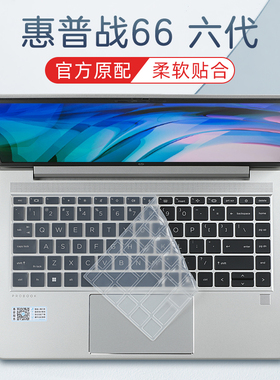 适用惠普战66六代键盘膜ProBook 445G10防尘垫罩14寸笔记本440 G9按键套保护膜战66Pro14 G3电脑屏幕贴膜钢化