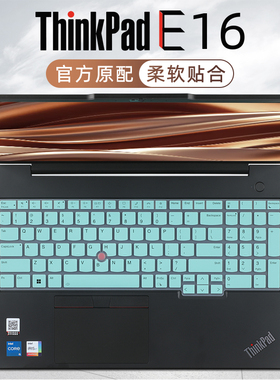 适用于联想ThinkPadE16键盘膜T16 Gen2键盘保护膜P16 Gen1电脑防尘P16s按键套硅胶垫e16贴膜笔记本钢化屏幕膜