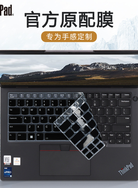 适用于联想ThinkPad键盘膜T14 Gen4键盘保护膜T14s Gen3电脑防尘罩T14p按键套Gen2屏幕贴膜14寸笔记本钢化膜