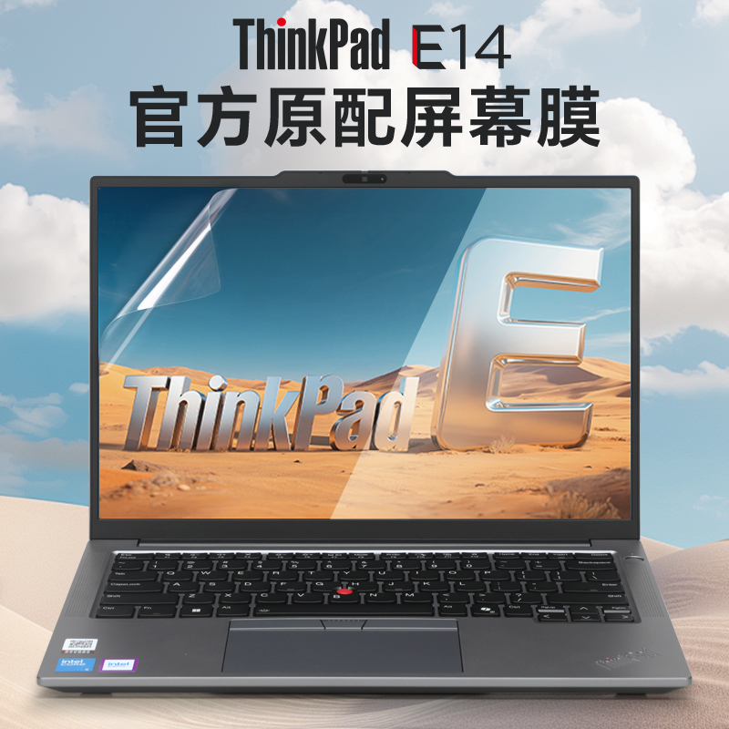 适用联想ThinkPadE14屏幕贴膜