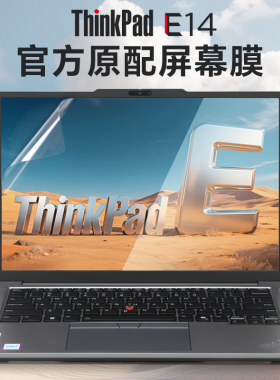 适用于2025联想ThinkPad屏幕膜E14 Gen7笔记本T14p钢化膜T14Gen6电脑防刮膜P14s屏幕保护膜L14贴膜高清防蓝光