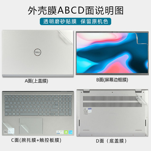 戴尔电脑贴纸dellinspiron5510