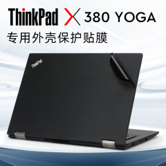 联想ThinkPadX390yoga贴膜笔记本电脑贴纸ThinkPad X380 yoga保护膜X13 yoga外壳贴膜机身保护套键盘膜屏幕膜