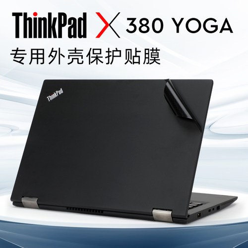 适用于ThinkPadX390外壳保护膜