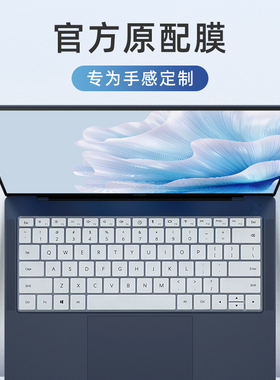 适用华为MateBookXPro键盘保护膜matebook x pro2023微绒典藏版13代电脑罩防尘套MRGFG-16笔记本屏幕贴膜钢化