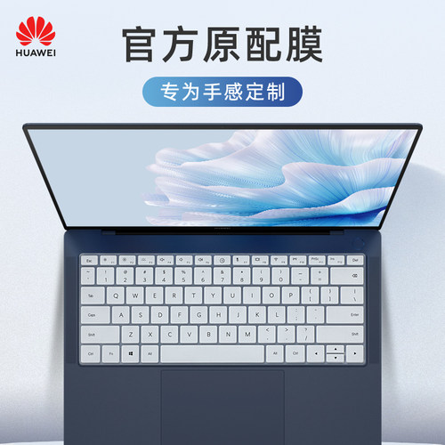 华为matebookxpro键盘膜防尘套