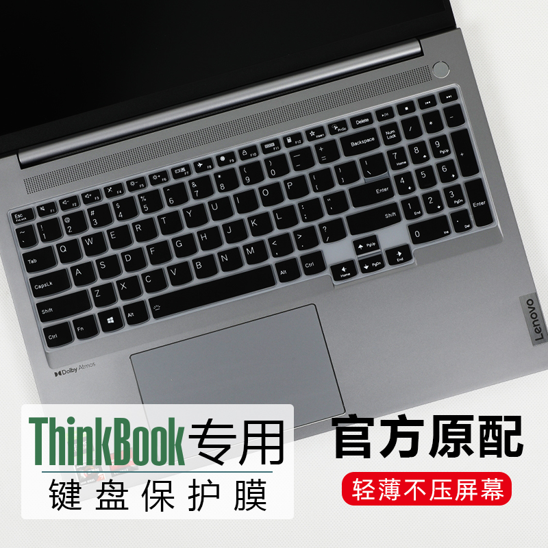 适用于联想thinkbook16p键盘膜