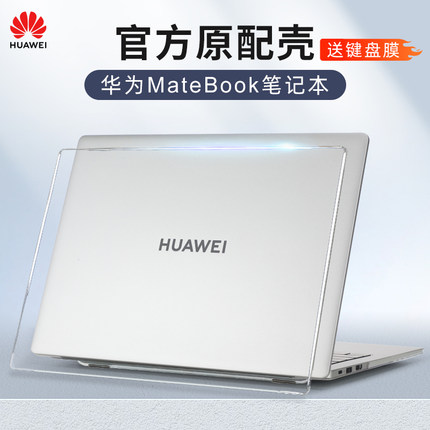 适用华为MateBook14保护套D16 2024款笔记本matebookxpro保护壳D14 SE版电脑套13s机身防摔壳16s键盘贴膜d15