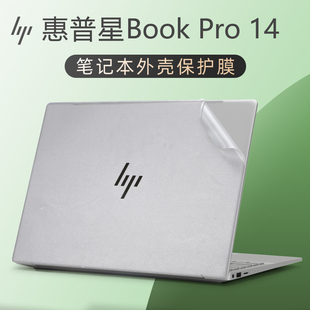 ep键盘膜 ey电脑盖膜保护套星14 适用惠普星BookPro14贴纸星14Pro外壳贴膜Pavilion14 eh笔记本透明机身膜14