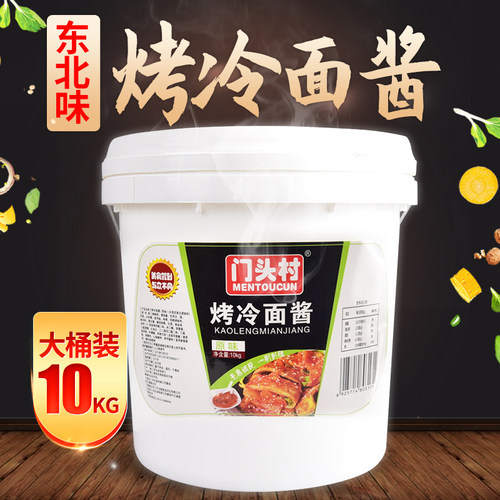 门头村烤冷面酱专用酱料商用摆地摊东北烤冷面酱酸甜酸辣酱大桶
