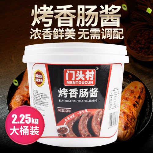 门头村烤香肠酱料专用酱炸煎烤酱料 烤香肠刷酱商用2250g桶装摆摊 - 封面