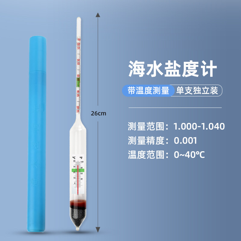 Sea Water Salinity Meter 0-100‰ Brine Salinity Meter Salt Meter Refractometer Optical Hydrometer Density Meter