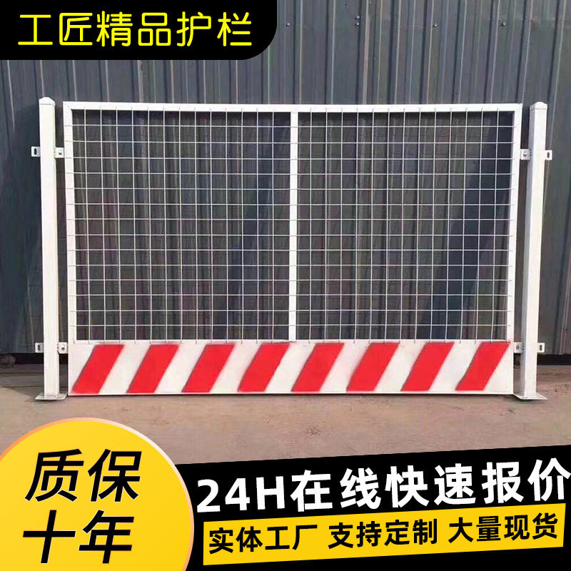 建筑工地标准化基坑护栏施工临时围挡临边防护防撞围栏定型化