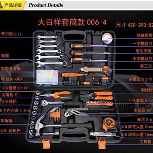 地产保险礼品 工厂直售车载工具组合套装 车辆小应急五金工具套装