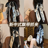 新中式 国风抓夹2025新款 高级感蝴蝶结飘带发夹女后脑勺半扎发头饰