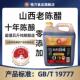 格万6度正宗山西老陈醋gb19777 粮食家用0零添加10年山西特产食用