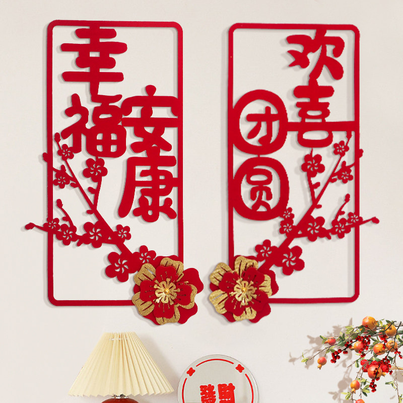 2026元旦对联春节大门对贴纸植绒小珲春墙贴装饰春联新年入户门贴,节庆用品/礼品,对联,淘宝优惠券,粉丝福利购,淘宝优惠卷