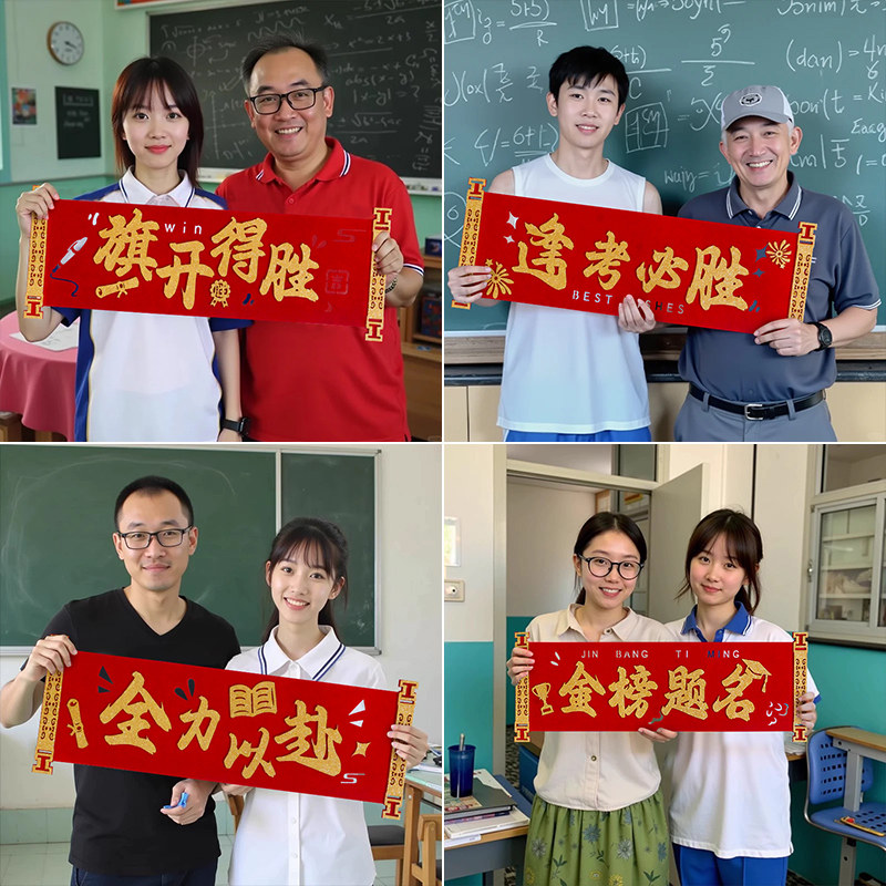百日誓师大会中高考学生手举牌加油励志手持横幅班级拍照布置道具 - 实物图