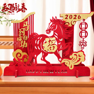 2026马年大号生肖摆件开门红春节新年装饰品场景桌面前台布置台摆