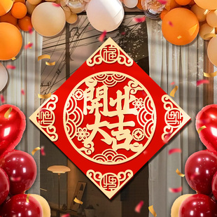 开业大吉植绒金卡门贴店铺新店开张贴纸装饰福字珠宝店美容院布置