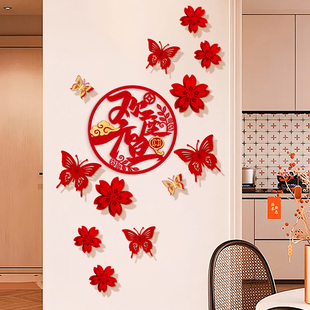 元旦装饰2026马年场景布置客厅店铺橱窗入户门贴画幼儿园教室氛围