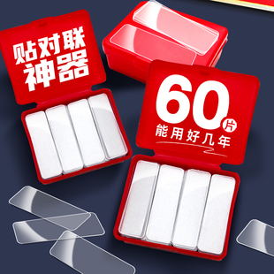 对联双面胶贴不留痕贴片春联新年用万能双面胶粘贴高黏度强力透明