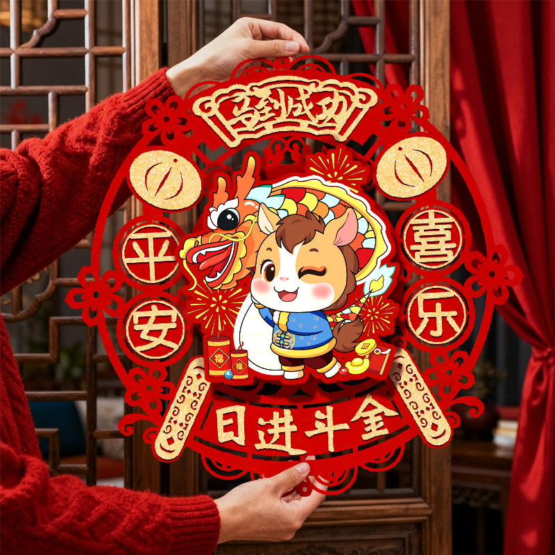 2026新年装饰立体卡通福字门贴马年生肖贴纸过年春节入户大门墙贴,节庆用品/礼品,福字/窗花/窗贴,淘宝优惠券,粉丝福利购,淘宝优惠卷