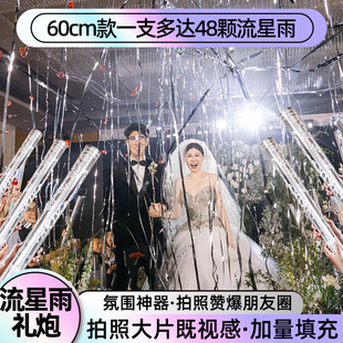流星雨礼炮彩带结婚用品礼花筒银丝彩带婚礼婚庆生日派对庆典拉花