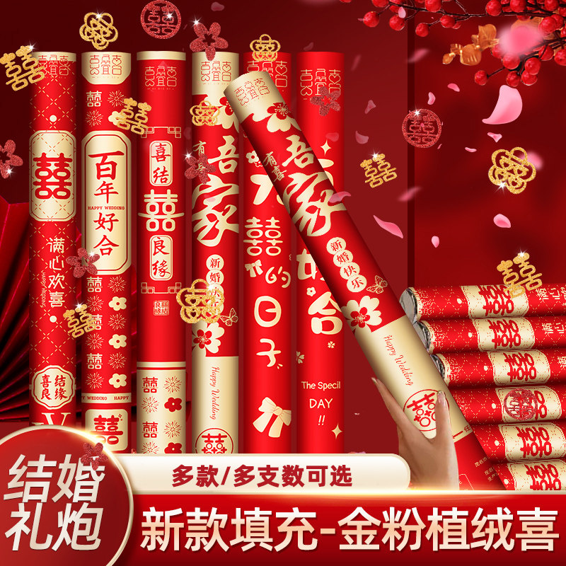 结婚礼炮婚礼专用花瓣彩带礼花筒婚庆用品大全喷花筒礼泡筒礼花炮,节庆用品/礼品,礼花/礼炮,淘宝优惠券,粉丝福利购,淘宝优惠卷