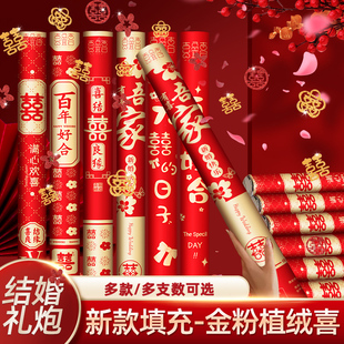 结婚礼炮婚礼专用花瓣彩带礼花筒婚庆用品大全喷花筒礼泡筒礼花炮