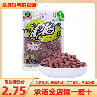 天网PK101鲮鱼颗粒红虫蚯蚓颗粒889打窝料黑坑野钓鲫鲤草鲮鱼窝料