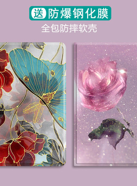 金边玫瑰2020iPad Pro11寸保护套10.5苹果air3平板10.2电脑6带笔槽2019新17 18款mini4/5超薄1爱派9.7外壳软6