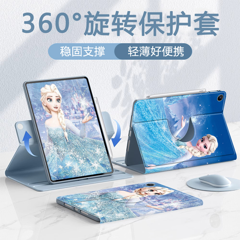 360°旋转]适用小米平板7保护套小米5保护壳平板小米6pro笔槽redmipad防摔红米pad硅胶全包11寸6spro艾莎公主