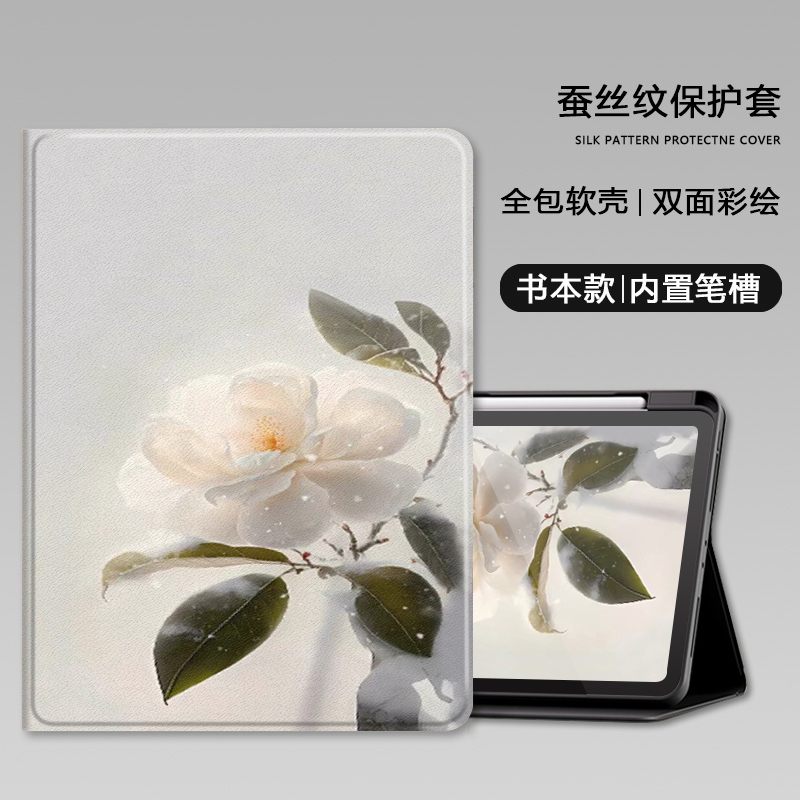 适用小米oppo联想vivo平板保护套